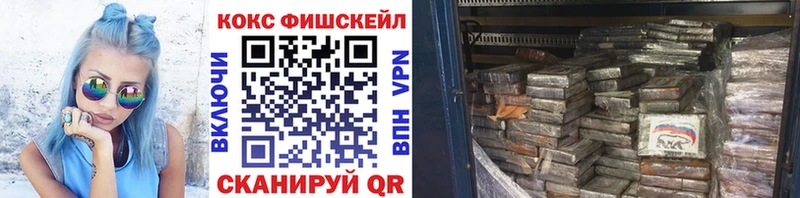 Кокаин Fish Scale Купить где Кольчугино
