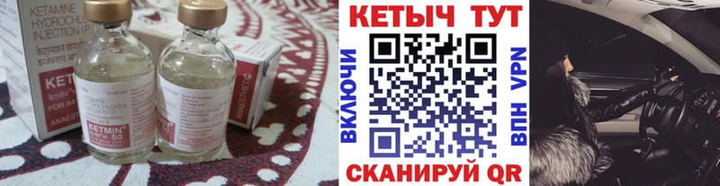 Кетамин ketamine Кольчугино