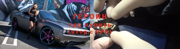 героин Козловка