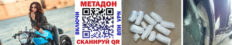 Метадон кристалл  Купить где  Кольчугино 