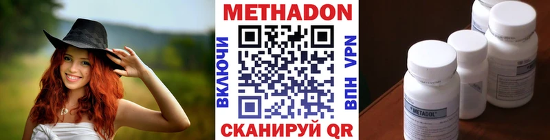 Метадон кристалл Кольчугино